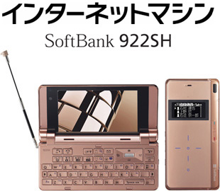 softbank