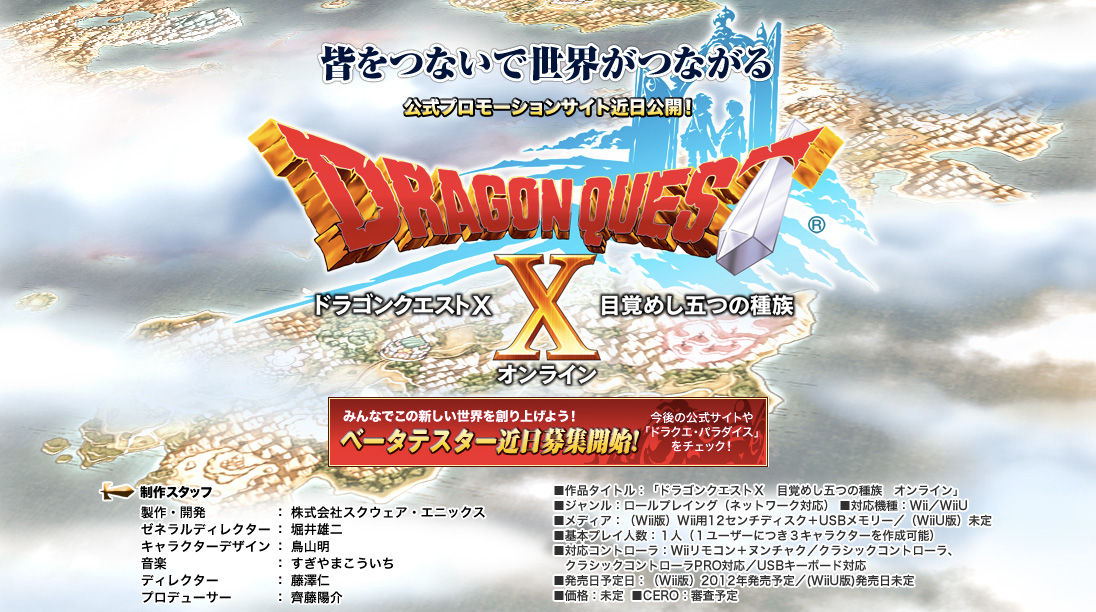 dragonquest x logo II