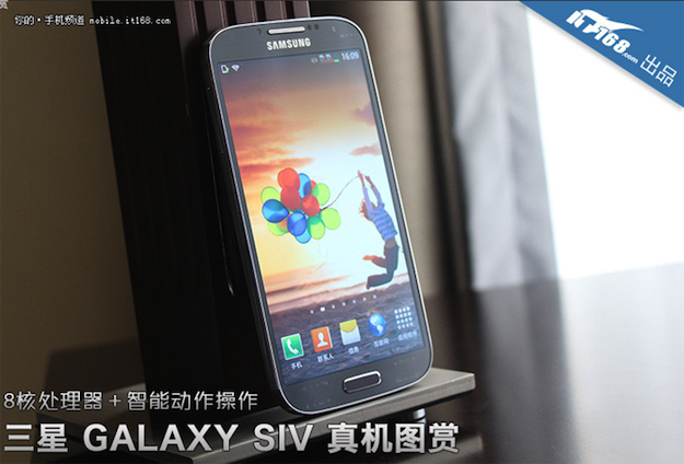 Galaxy S4 2nd Leak