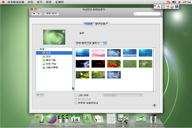 north korea upgrades to copycat mac os x red star 140130 redstar background