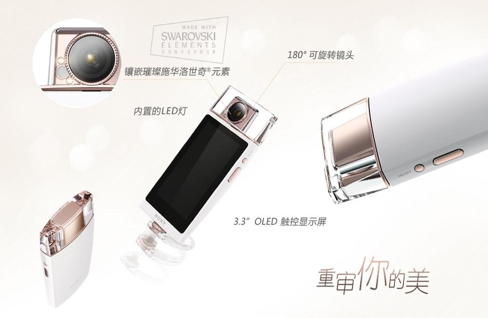 sony unveils kw1 camera shaped like perfume bottle