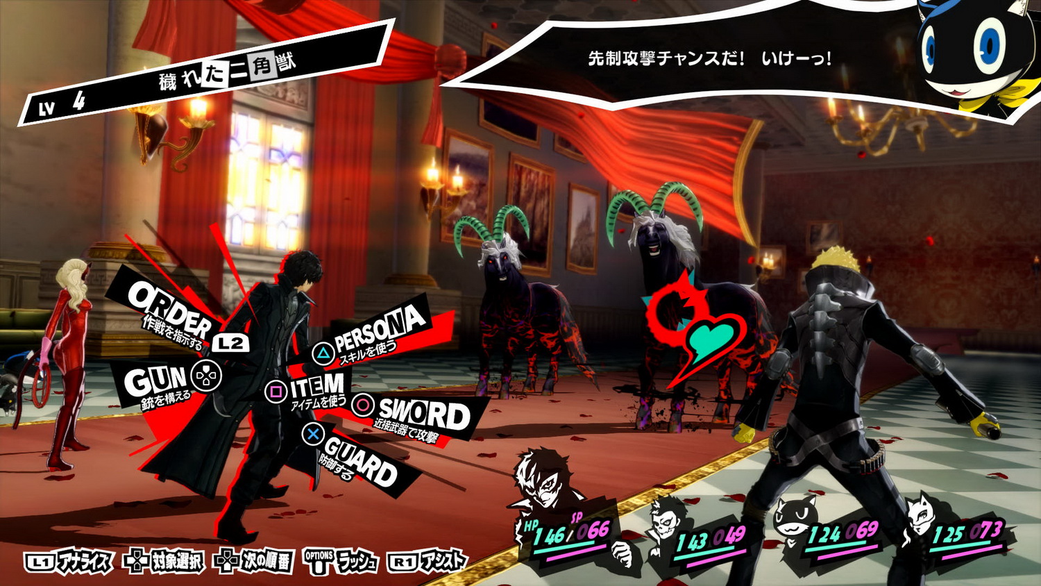 'Persona 5'